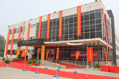 天津百泰首飾制造揭牌成立，注入產業發展新活力